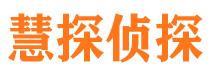 吉林市侦探调查公司